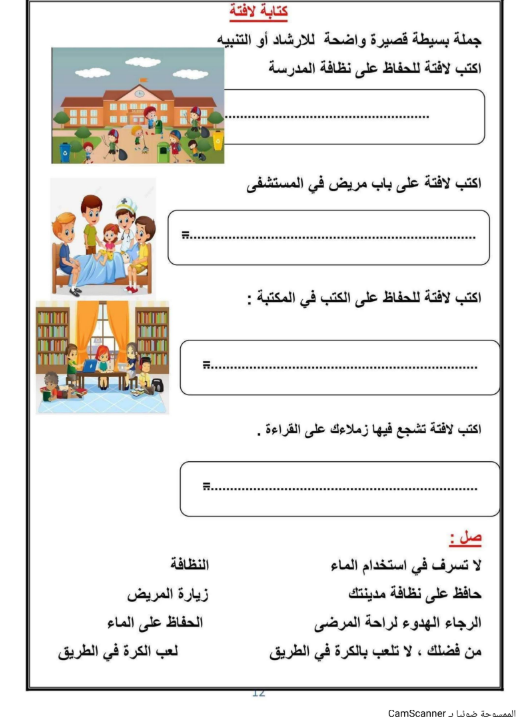 مراجعة لغة عربية الصف الثاني الابتدائي الترم الثان